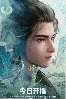 深海邮差 国产一区在线观看视频奇幻治愈动漫封面