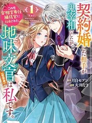 废土拾荒者 国产一区在线观看视频末世漫画改编封面