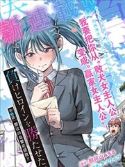 单行街17号 国产一区在线观看视频都市温情漫画封面