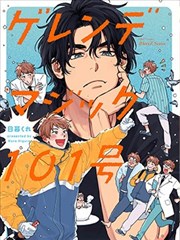 琉璃匠人 国产一区在线观看视频非遗题材漫画封面